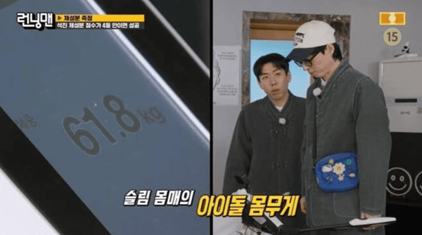 SBS '런닝맨'