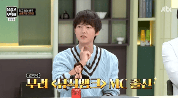 JTBC '냉장고를 부탁해'