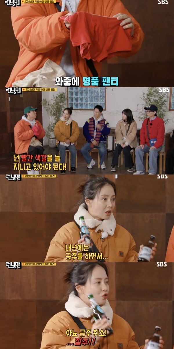 SBS 예능 '런닝맨'