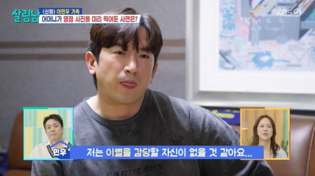 출처:KBS 2TV 예능 '살림하는 남자들 시즌2'