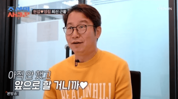 TV조선 '조선의 사랑꾼'