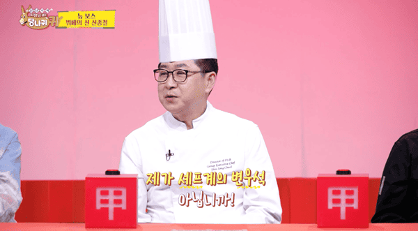 KBS2 '사장님 귀는 당나귀 귀'