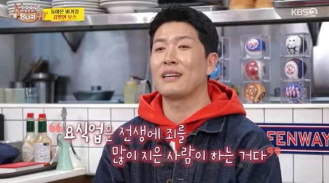 출처:KBS 2TV 예능 '사장님 귀는 당나귀 귀'