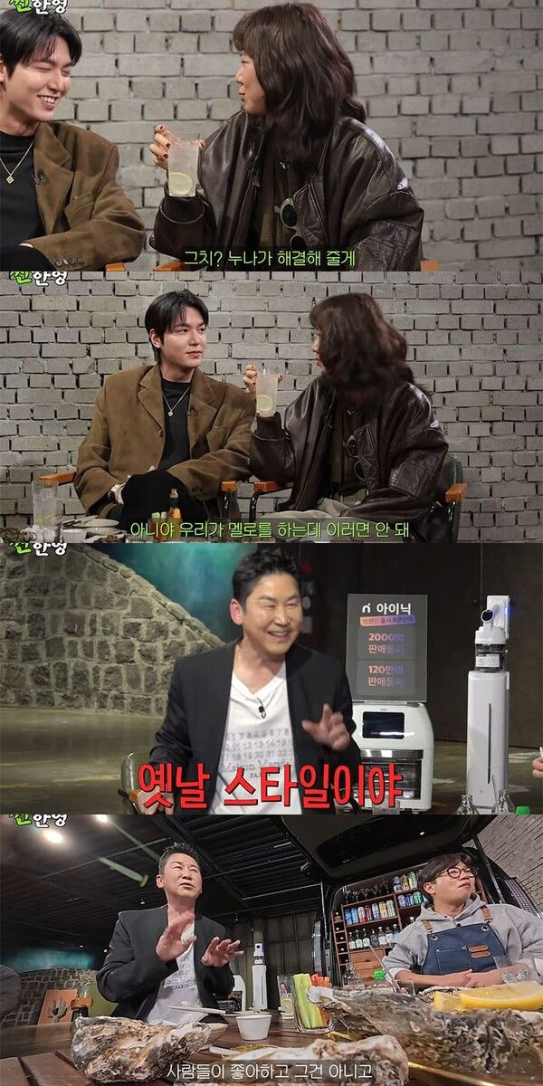 유튜브 채널 '짠한형 신동엽'