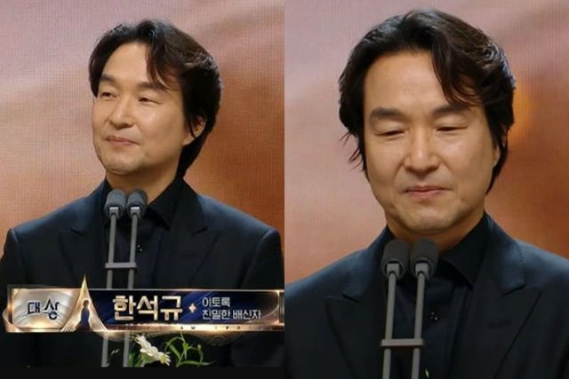 MBC '2024 MBC 연기대상'