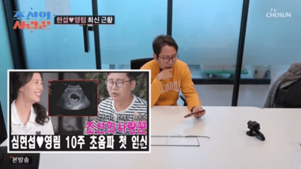 TV조선 '조선의 사랑꾼'