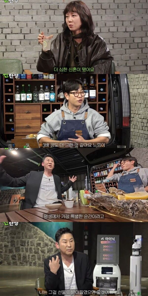 유튜브 채널 '짠한형 신동엽'