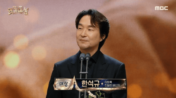 MBC '2024 MBC 연기대상'