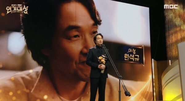 MBC '2024 MBC 연기대상'