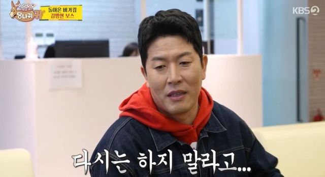 출처:KBS 2TV 예능 '사장님 귀는 당나귀 귀'