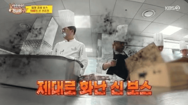 KBS2 '사장님 귀는 당나귀 귀'