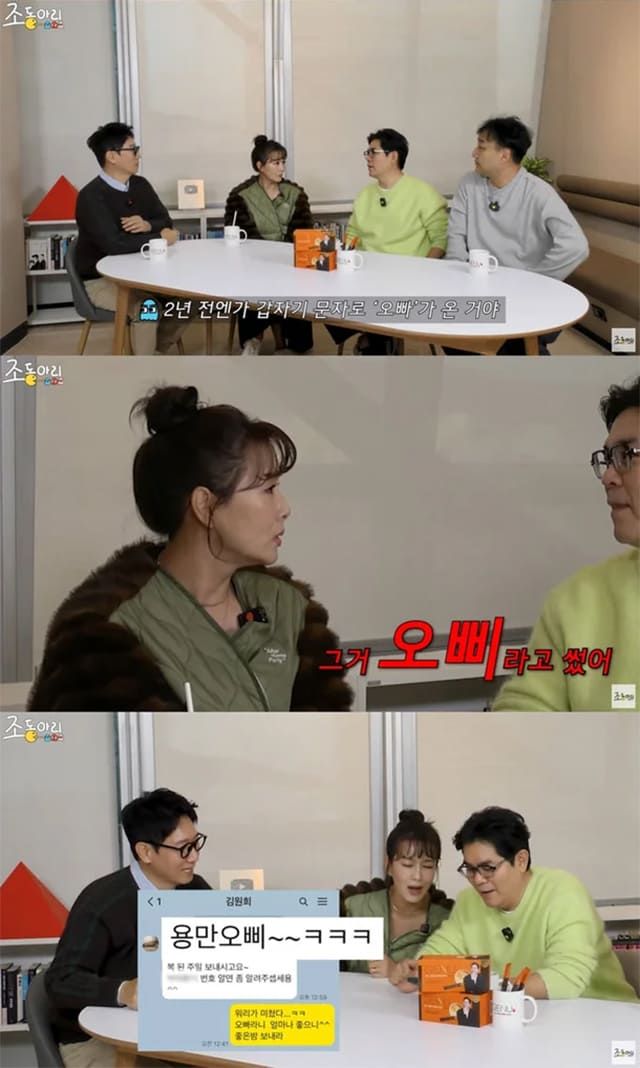 사진=유튜브 채널 '조동아리'