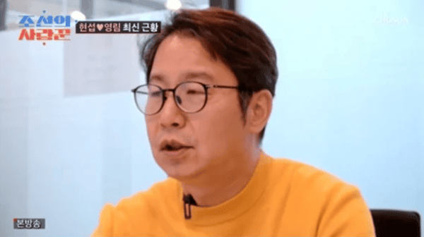 TV조선 '조선의 사랑꾼'