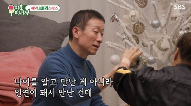 출처:SBS 예능 '미운 우리 새끼'