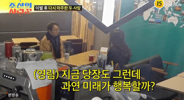 TV조선 '조선의 사랑꾼'