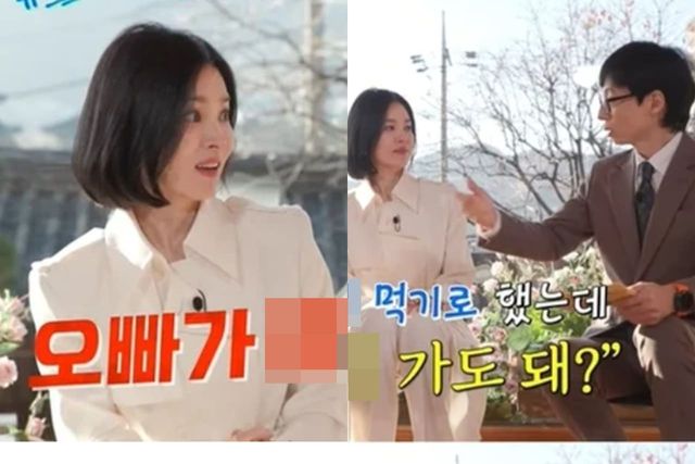 tvN '유 퀴즈 온 더 블럭'