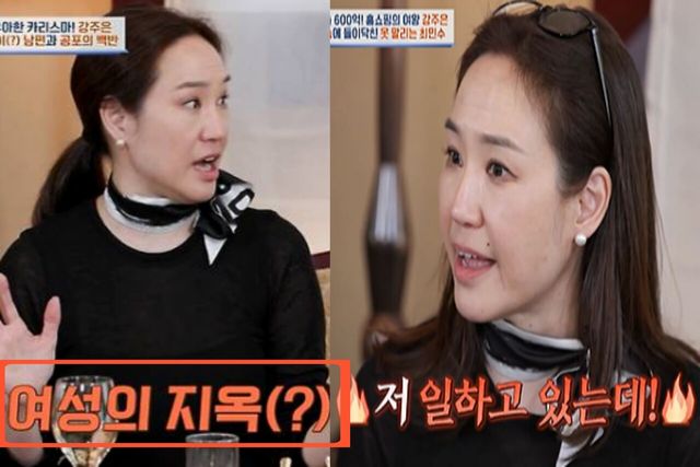 사진=채널A '절친 토큐멘터리-4인용식탁'