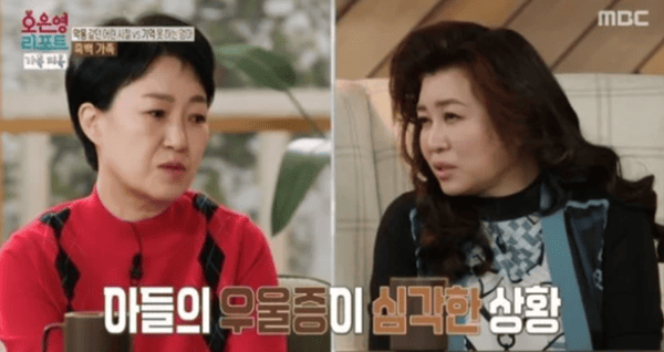 MBC '오은영 리포트 - 결혼지옥'