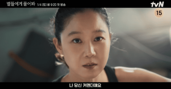 tvN '별들에게 물어봐'