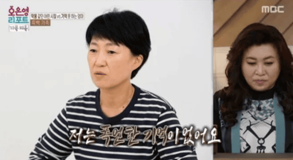 MBC '오은영 리포트 - 결혼지옥'