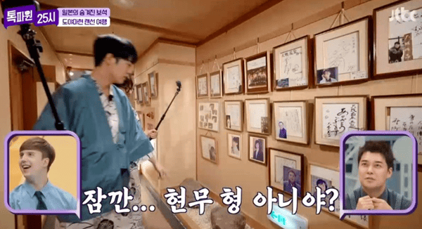 JTBC '톡파원 25시'