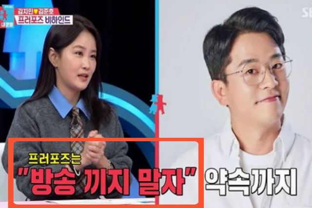 사진= SBS 예능 프로그램 '동상이몽2 - 너는 내 운명'