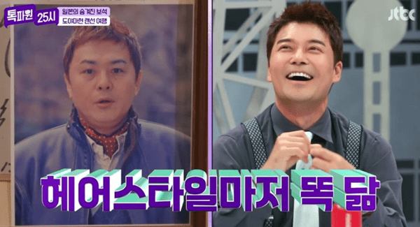 JTBC '톡파원 25시'