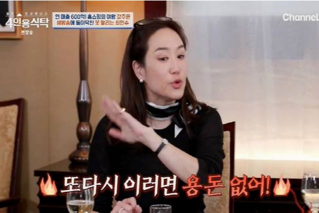 사진=채널A '절친 토큐멘터리-4인용식탁'