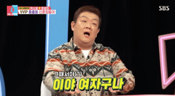 SBS '동상이몽2 - 너는 내 운명'