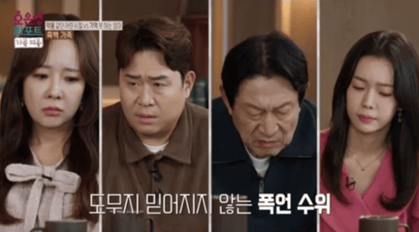 MBC '오은영 리포트 - 결혼지옥'