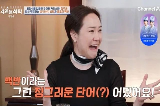 사진=채널A '절친 토큐멘터리-4인용식탁'