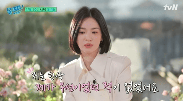 tvN '유 퀴즈 온 더 블럭'