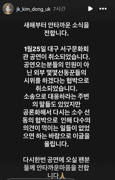 JK 김동욱 인스타그램