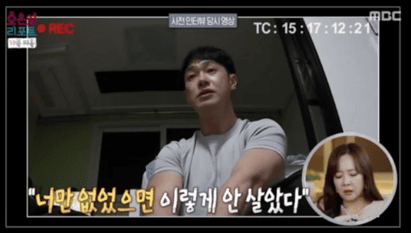 MBC '오은영 리포트 - 결혼지옥'