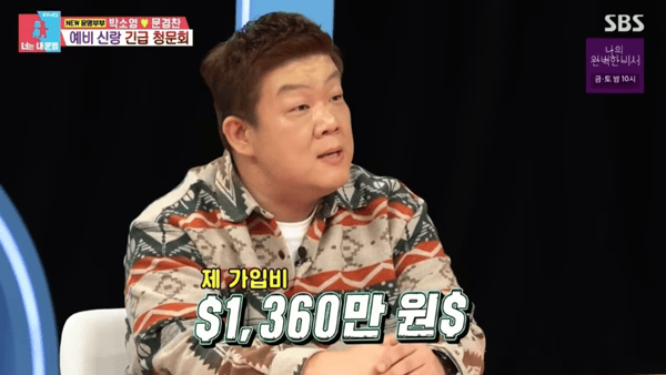 SBS '동상이몽2 - 너는 내 운명'