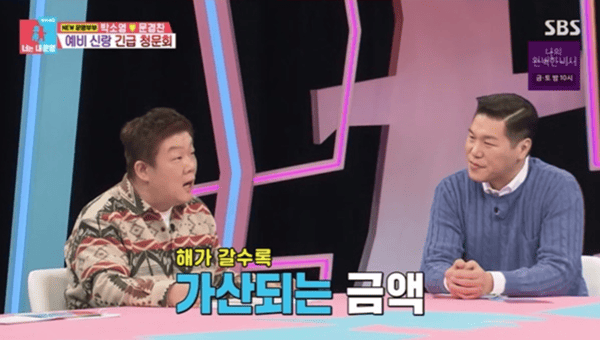 SBS '동상이몽2 - 너는 내 운명'