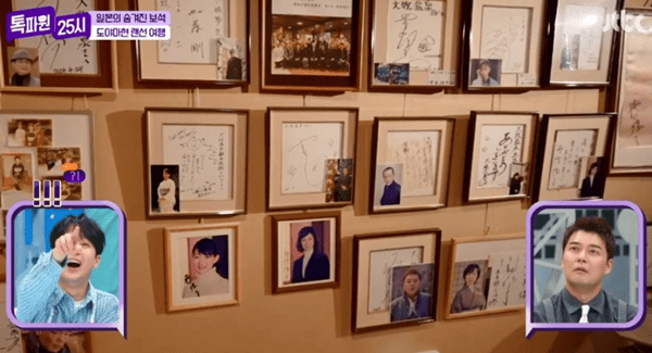 JTBC '톡파원 25시'