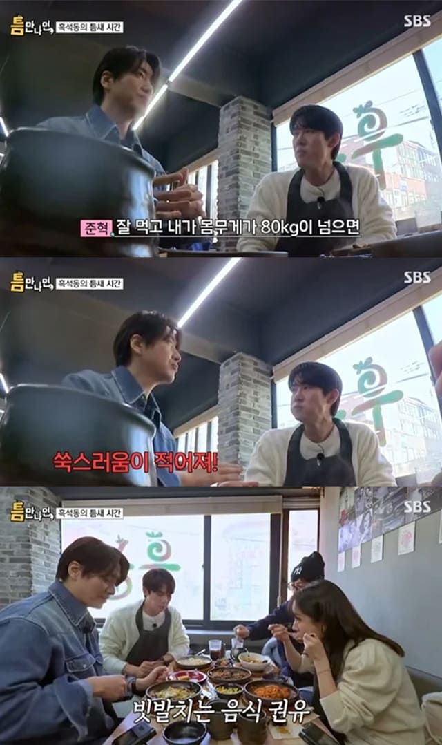 사진=SBS '틈만나면'