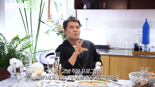 유튜브 '요정재형'