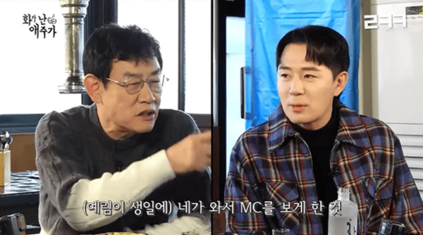 유튜브 '르크크 이경규'