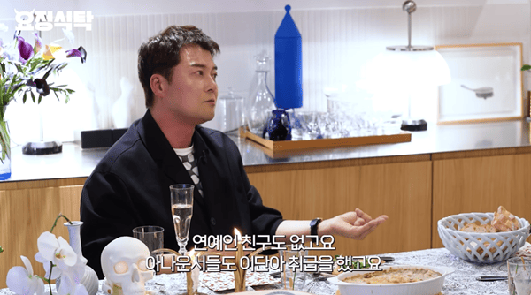 유튜브 '요정재형'