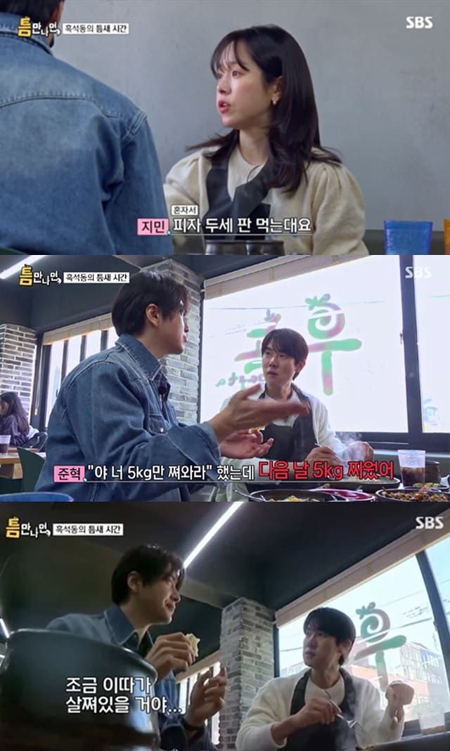 사진=SBS '틈만나면'