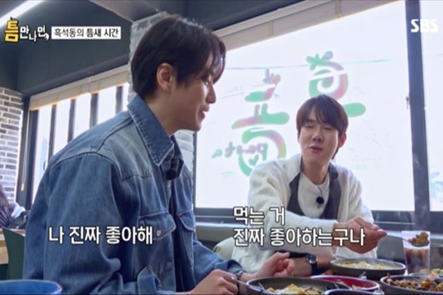 사진=SBS '틈만나면'