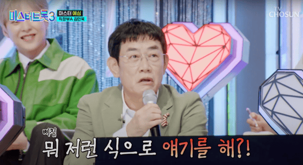 TV조선 '미스터트롯3'