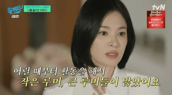 tvN '유 퀴즈 온 더 블럭'