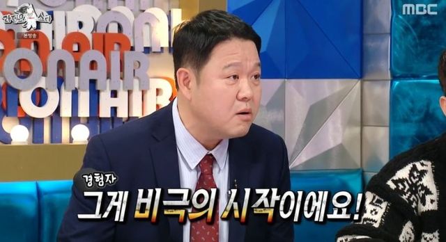 출처:MBC 예능 '라디오스타'
