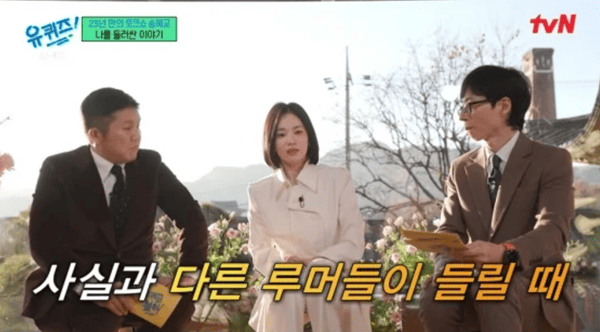 tvN '유 퀴즈 온 더 블럭'