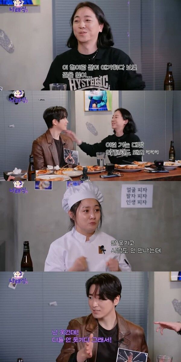 유튜브 채널 '나래식'