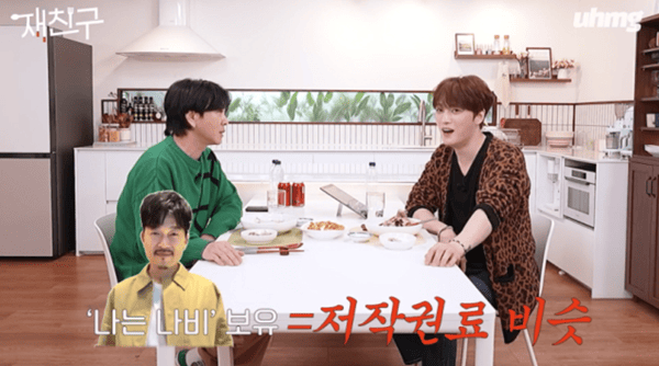 유튜브 '재친구'