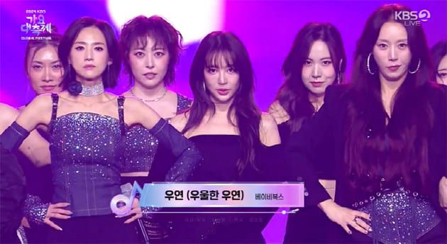 사진=KBS 가요대전